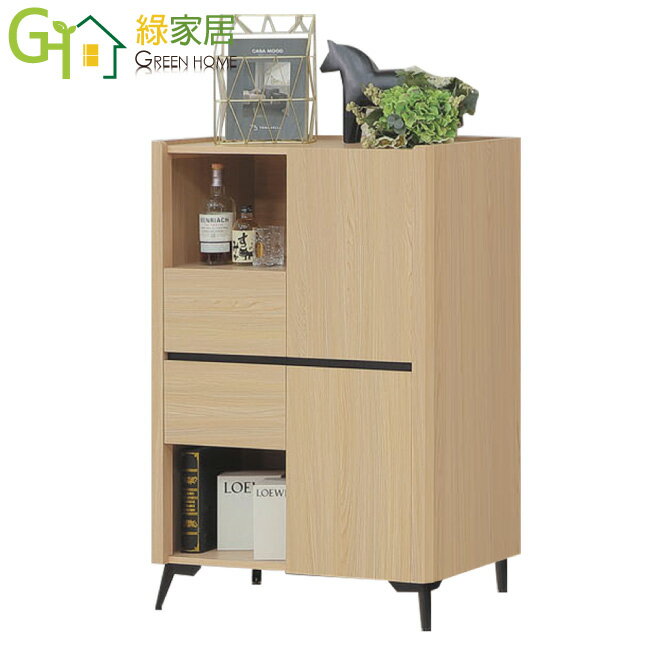 【綠家居】瑪多2.7尺二門二抽收納櫃