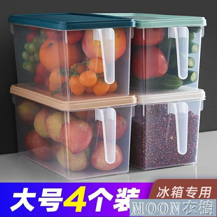 冰箱收納冰箱收納盒食品保鮮盒冷凍保鮮專用分隔盒子廚房水果蔬菜收納 全館免運