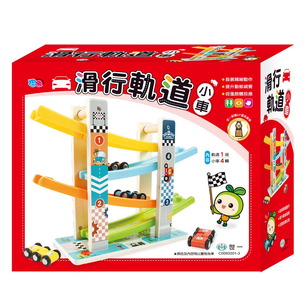 89 - 滑行軌道組 C0093001-3