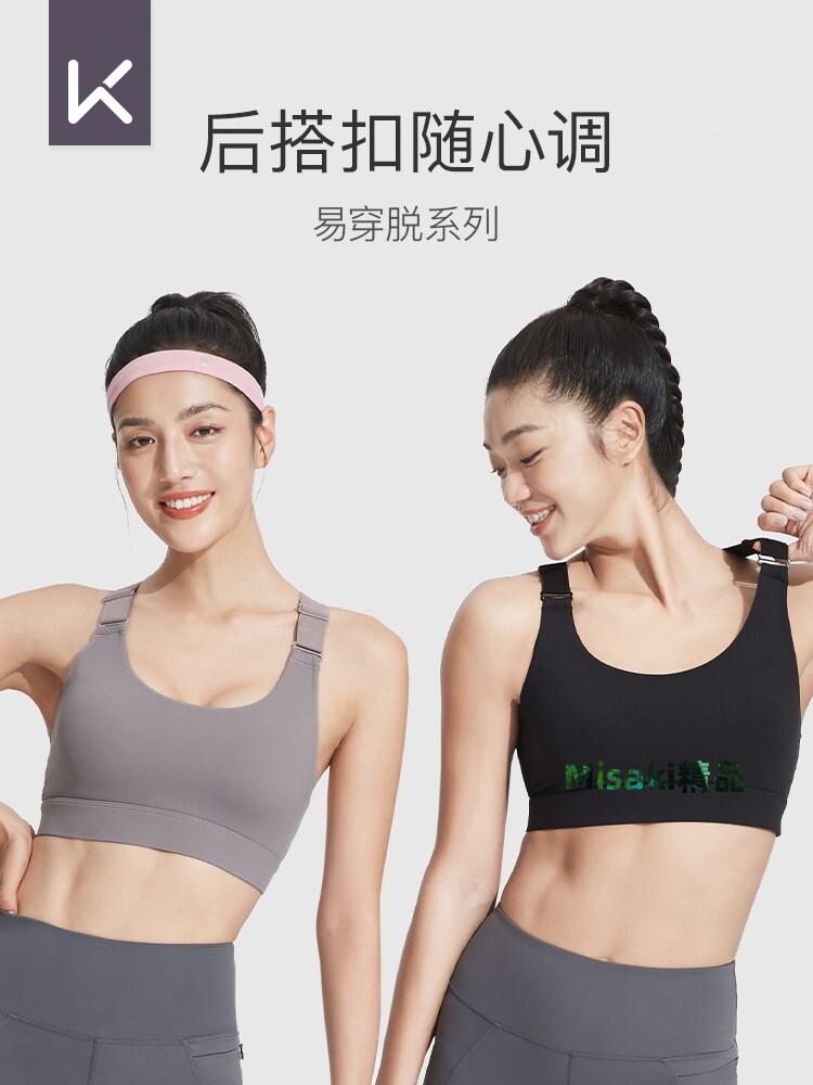 Keep運動內衣跑步訓練高強度一體式瑜伽美背背心式文胸薄款-Misaki精品