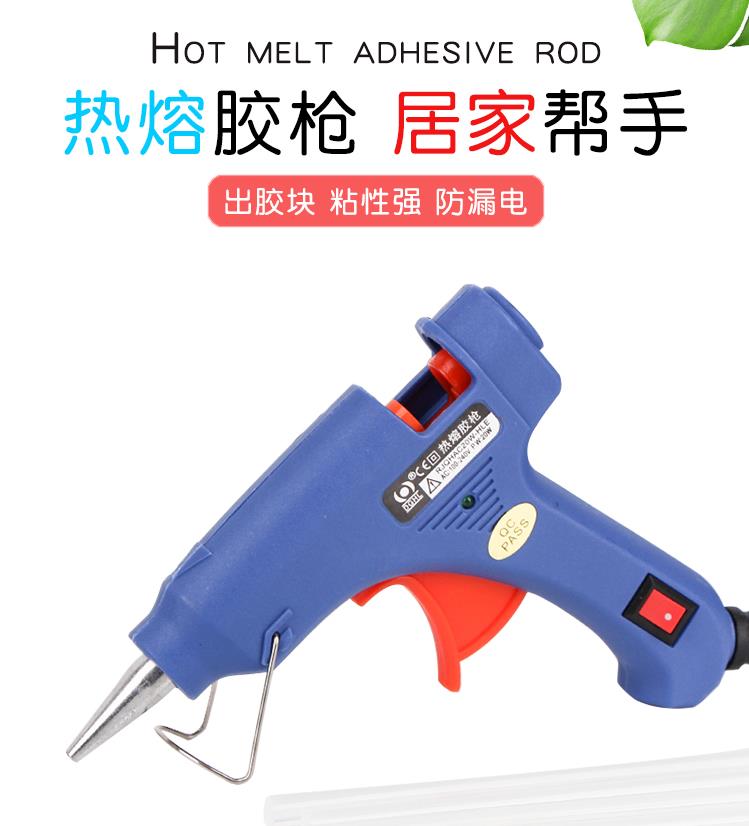 熱熔膠槍手工制作DIY電熔膠槍棒家用兒童棒膠水條熱融膠棒7-11mm