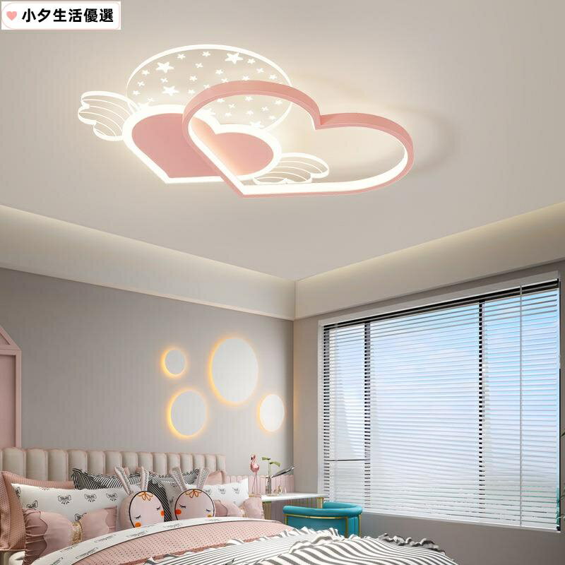 LED吸頂燈 創意愛心造型吸頂燈 Led燈 臥室吸頂燈 簡約現代粉色少女臥室燈 房間吸頂燈燈