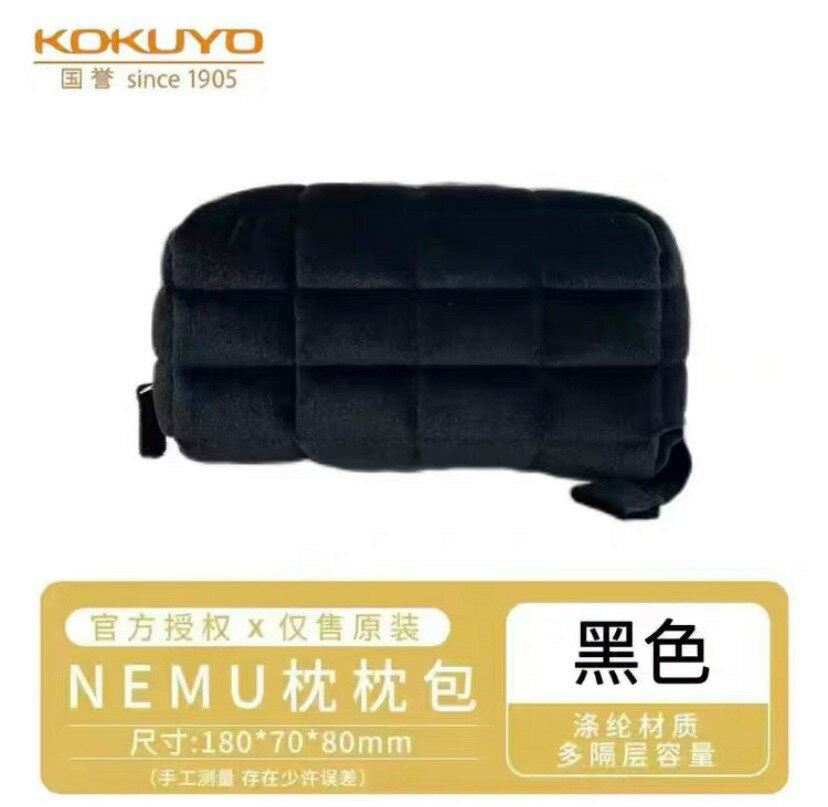 ✅新品日本黑色簡約筆袋燒餅包枕枕包站立式文具盒大容 5