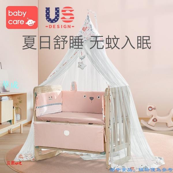 babycare嬰兒床蚊帳�帶支架家用可升降兒童蚊帳�支架通用寶寶蚊帳�罩