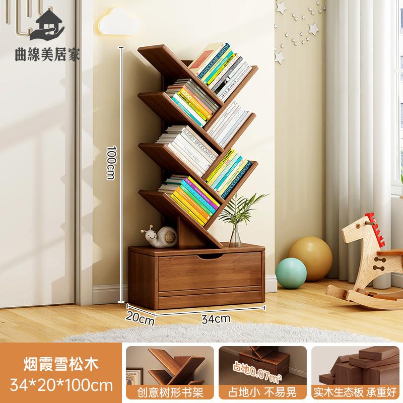 限時下殺 書架 置物架 實木樹形書架多功能置物架落地客廳家用儲物架靠墻收納架小型書櫃 廠家供應wy15