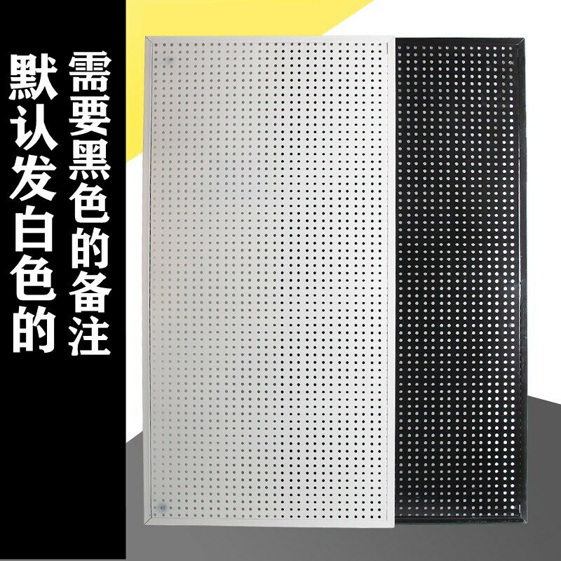 洞洞板置物架收納五金工具配件廚房家用墻上掛鉤不銹鋼掛板展示架 洞洞板 置物板 儲物板 收納板 掛壁板 展示板 層板