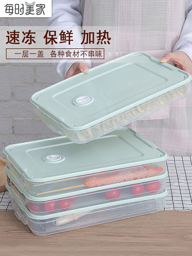 餃子收納盒家用速凍水餃託盤蔬菜雞蛋多層收納保鮮盒子冰箱收納盒