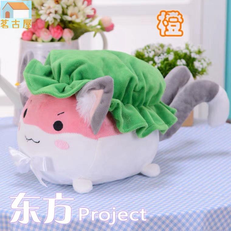 東方project橙東方球動漫周邊玩偶公仔布偶cosplay道具二次元八雲