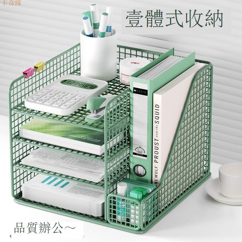 辦公桌收納置物架加厚檔案架檔案框收納盒多層多功能辦公室收納架