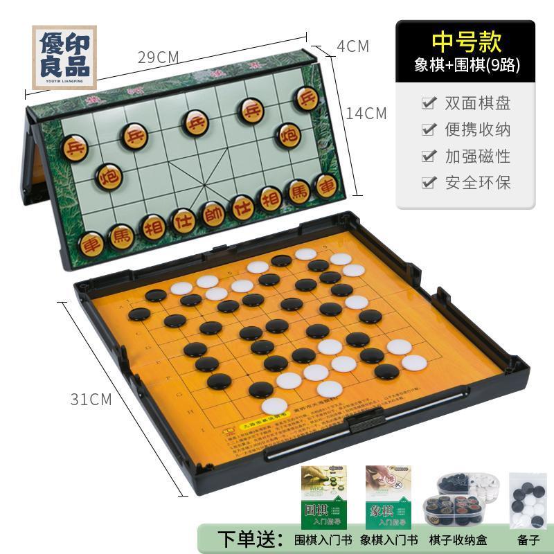 免運 象棋 五子棋 國際象棋 圍棋套裝五子棋子象棋兒童初學者黑白棋子學生成人象棋棋盤兩用棋 工廠現貨直銷 全館八折 售後保障 可開發票 y563