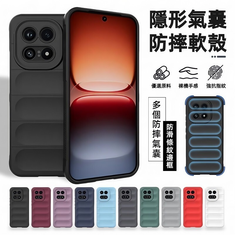 隱形氣囊減震防摔殼 VIVO iQOO 15 手機殼 保護套 保護殼 防摔殼 iQOO 15 防摔保護殼 手機保護殼 套