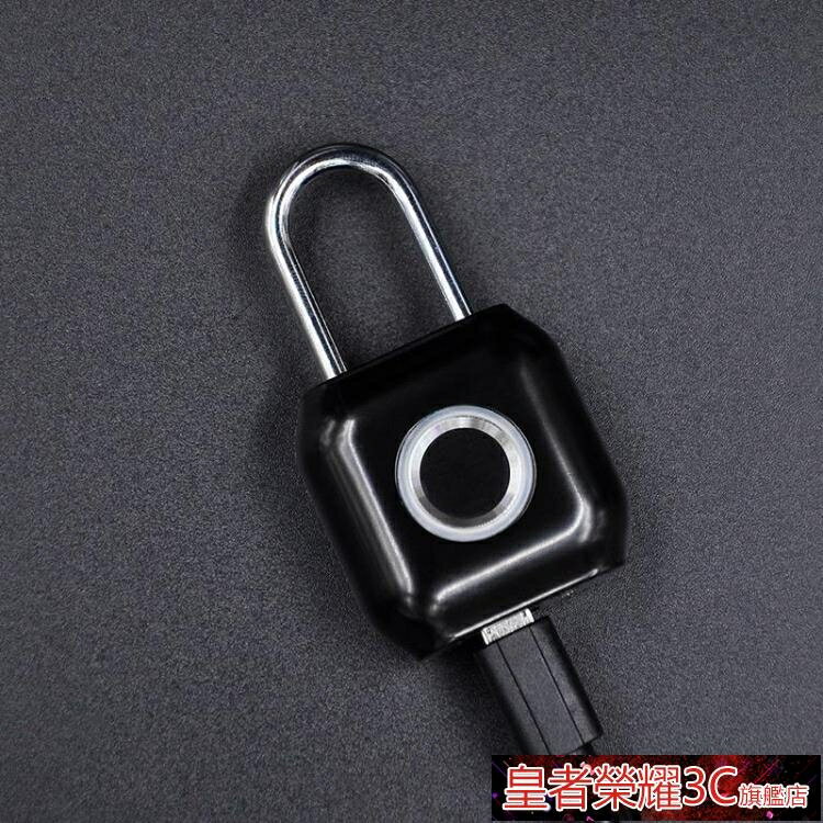 ☆樂天精選指紋鎖指紋掛鎖智慧電子鎖學生宿舍防盜健身房櫃子鎖揹包箱包小鎖 雙11全館免運