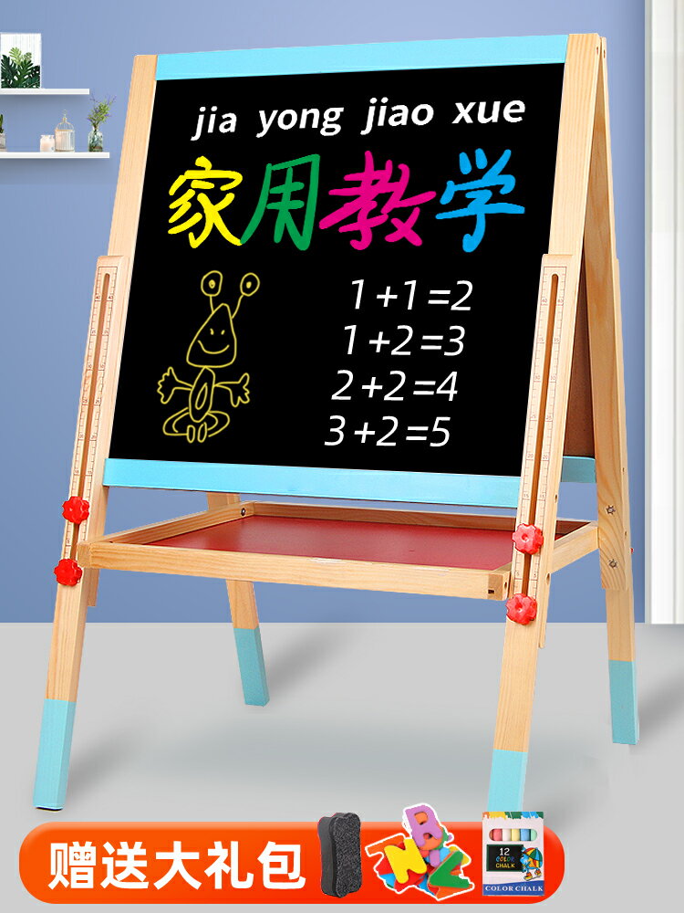 兒童畫板家用雙面磁性寫字板寶寶支架式畫架小黑板教學可擦白板