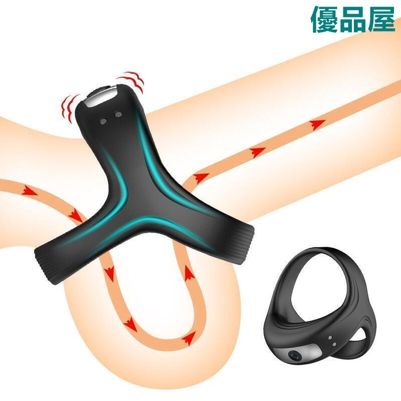 【公司貨免運】 情趣精品 新款男用鎖精三角環USB充電震動按摩鎖精環男自慰器成人情趣用品 快速出貨