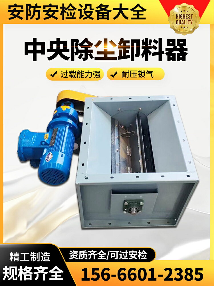 【臺灣公司 可開發票】中央除塵星型卸料器鎖氣卸灰裝置倉底下料器碳鋼電動給料機閉風器