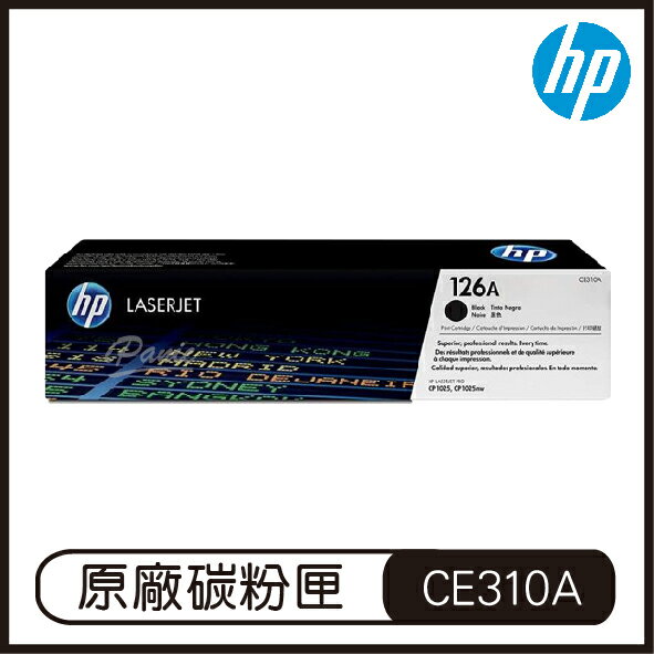 【最高22%點數】HP 126A 黑色 LaserJet 碳粉盒 CE310A 碳粉匣 原廠碳粉盒【限定樂天APP下單】