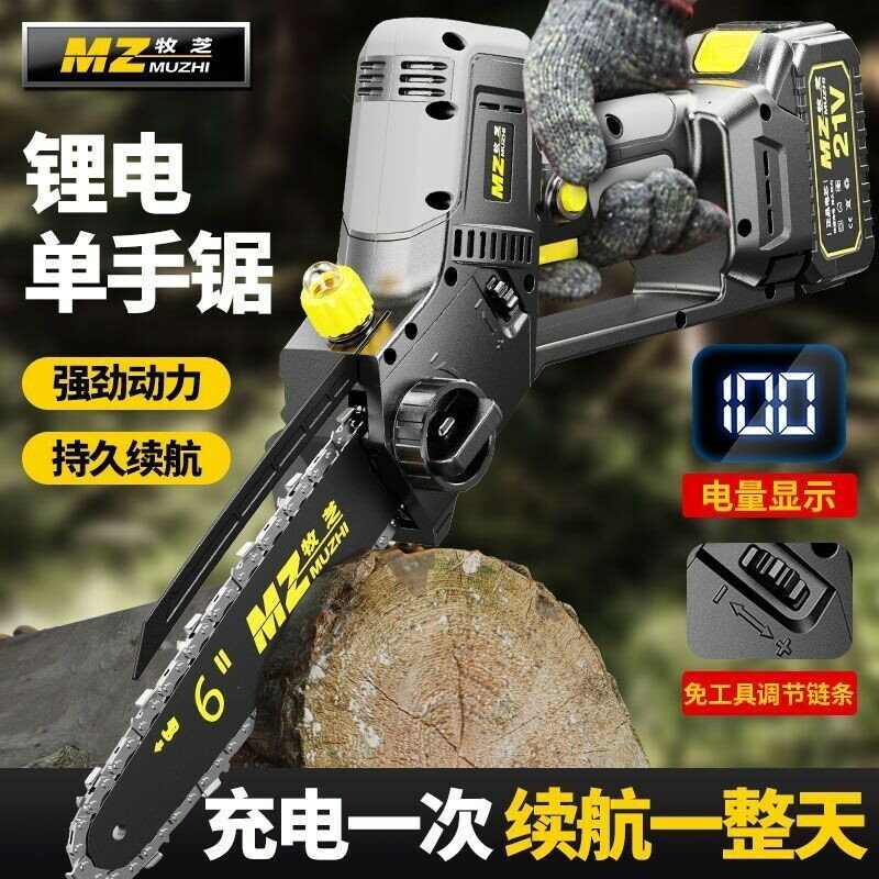 電鋸 電鏈鋸 高空鋸 鏈鋸機 電鋸 鏈鋸 伐木鋸 電動鏈鋸 鋰電鋸德國充電式充電電鋸鋰電池手提式鏈鋸小型家用砍樹大功率