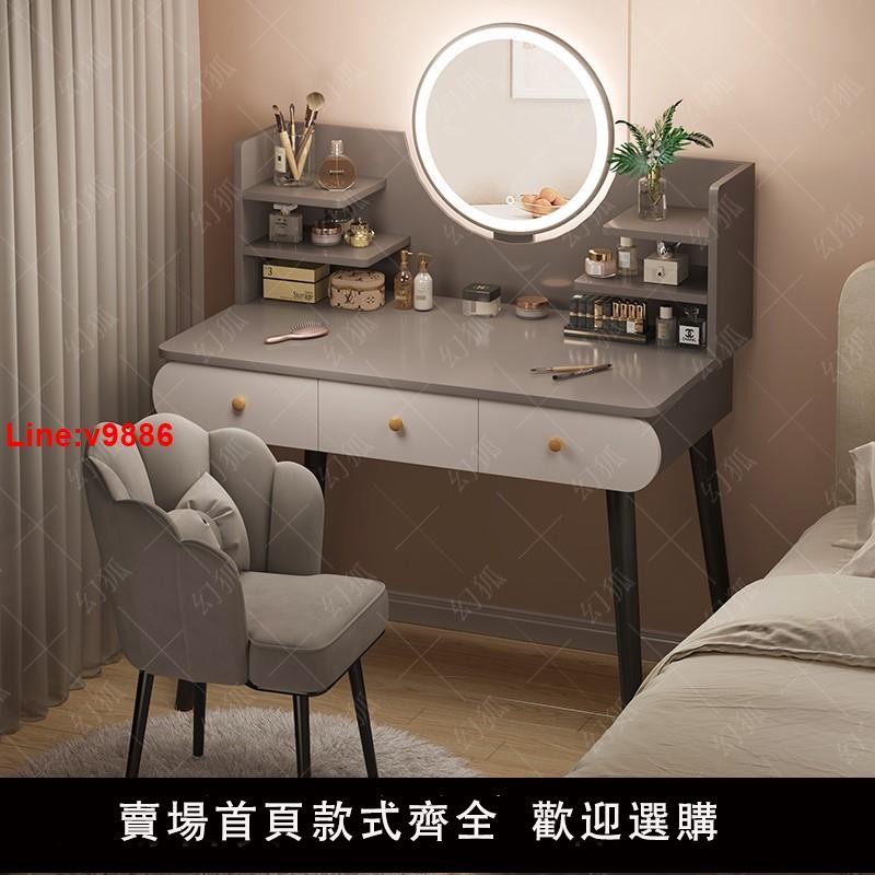 【臺灣公司 超低價】梳妝臺現代簡約臥室化妝桌化妝臺小戶型2024新款出租房輕奢梳妝桌