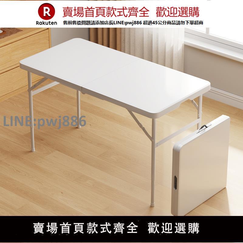 【高品質 超低價】折疊桌子家用學習桌簡易電腦桌便攜式書桌戶外夜市擺攤長方形餐桌