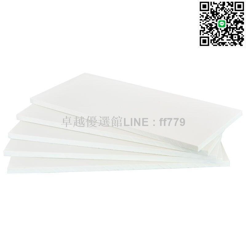 【卓越優選館】快速出貨 五金工具 白色ABS板加工定製塑膠板改造板塑料板材手工DIY沙盤建築模型板材LWJJ