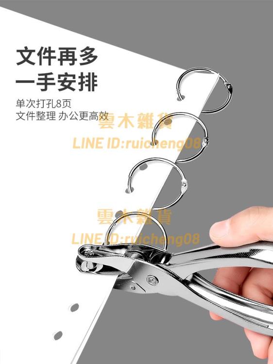 打孔機 打洞器 手握打孔器 單孔多功能活頁學生打空器 紙張文件打孔器手工【雲木雜貨】
