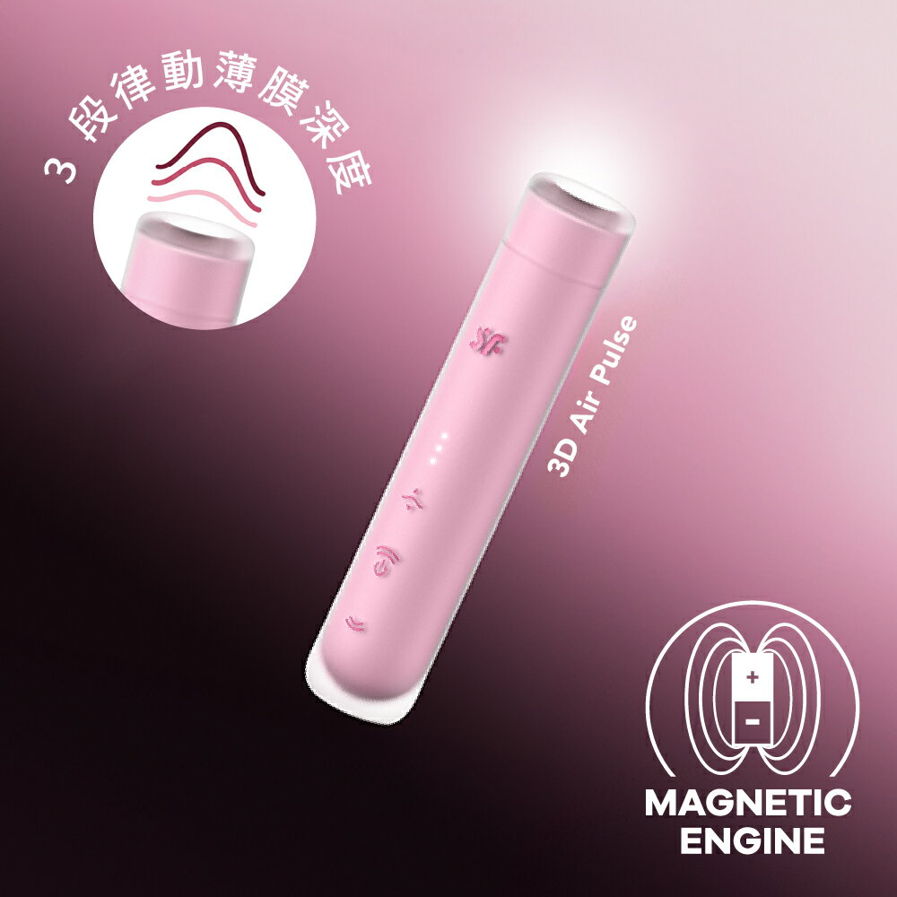 德國 Satisfyer First Kiss 3D磁感律動吸吮器-霧粉
