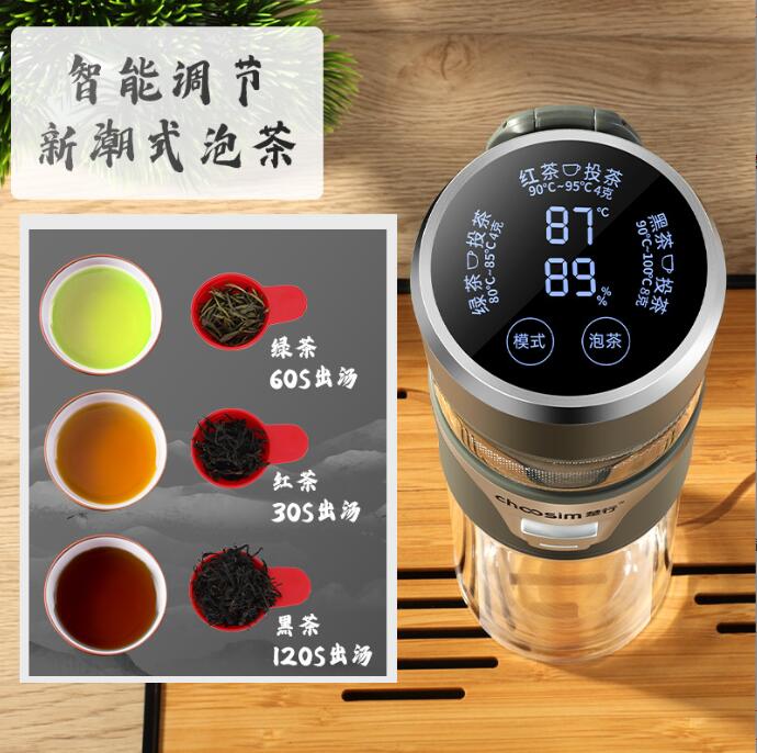 店長推薦智能溫度顯示泡茶杯磁吸充電杯提手杯定時泡茶杯商務保溫泡茶水杯保溫杯 99購物節