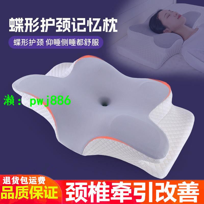 頸椎枕睡覺專用枕頭單人枕芯記憶棉枕頭護勁椎睡眠防落枕護頸枕