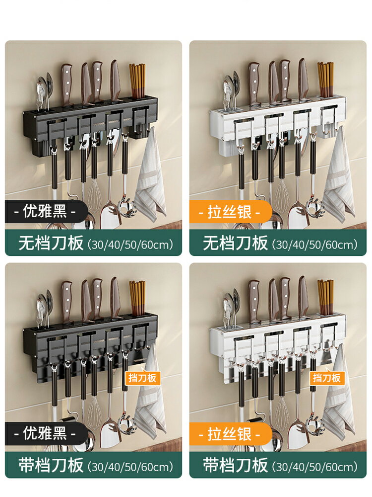刀架廚房置物架壁掛式多功能收納筷子筒一體菜刀刀具掛架子免打孔