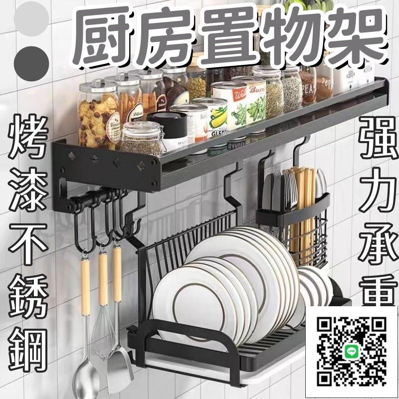 【廚房置物架 宅配免運】冰箱置物架 不銹鋼置物架 不銹鋼調料掛架 廚房置物架 墻上多功能掛件 碗碟收