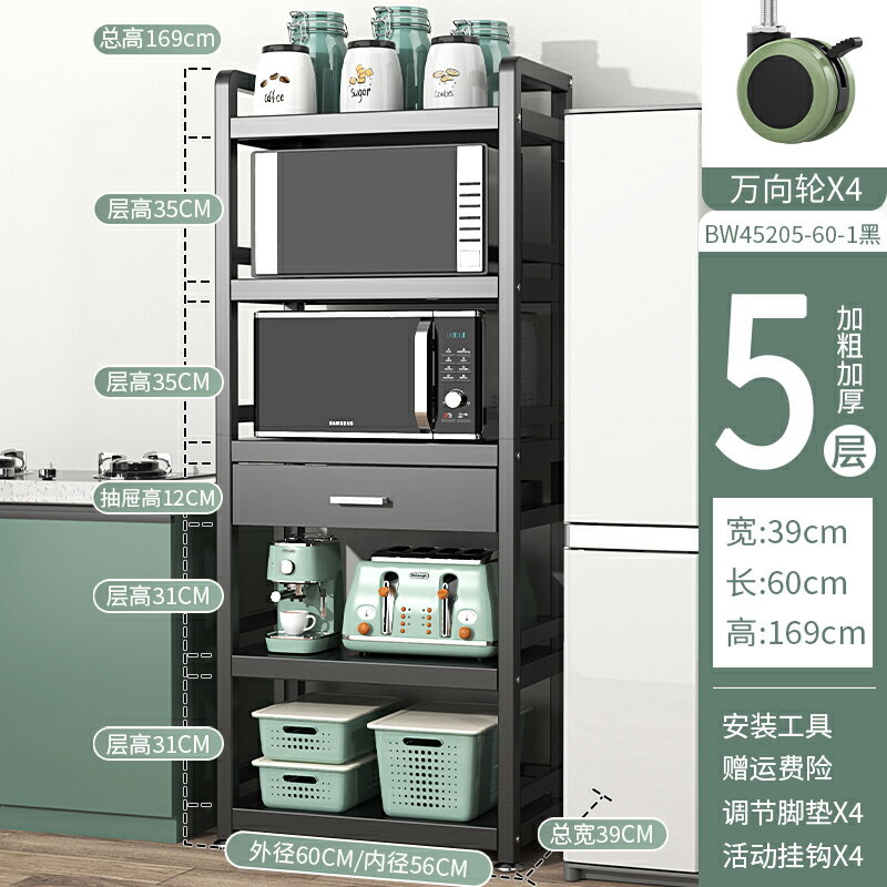 電器架 微波爐架 廚房收納置物架落地式多層微波爐架烤箱鍋架貨架不鏽鋼多功能架子『cyd11034』I