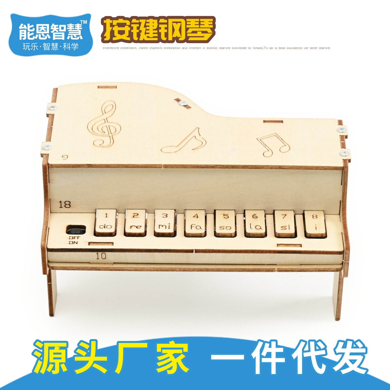 科技小製作DIY電子鋼琴兒童手工製作音樂盒科學實驗器材教具