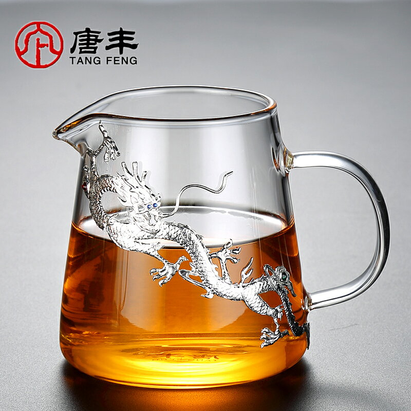 唐豐鎏銀公道杯玻璃單個游龍家用裝茶器茶水分離功夫分茶器日式Z
