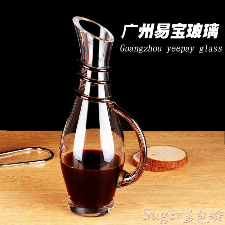 ☆樂天精選酒壺歐式紅酒醒酒器個性奢華家用水晶玻璃豎琴葡萄酒醒酒壺分酒器酒具 雙11全館免運