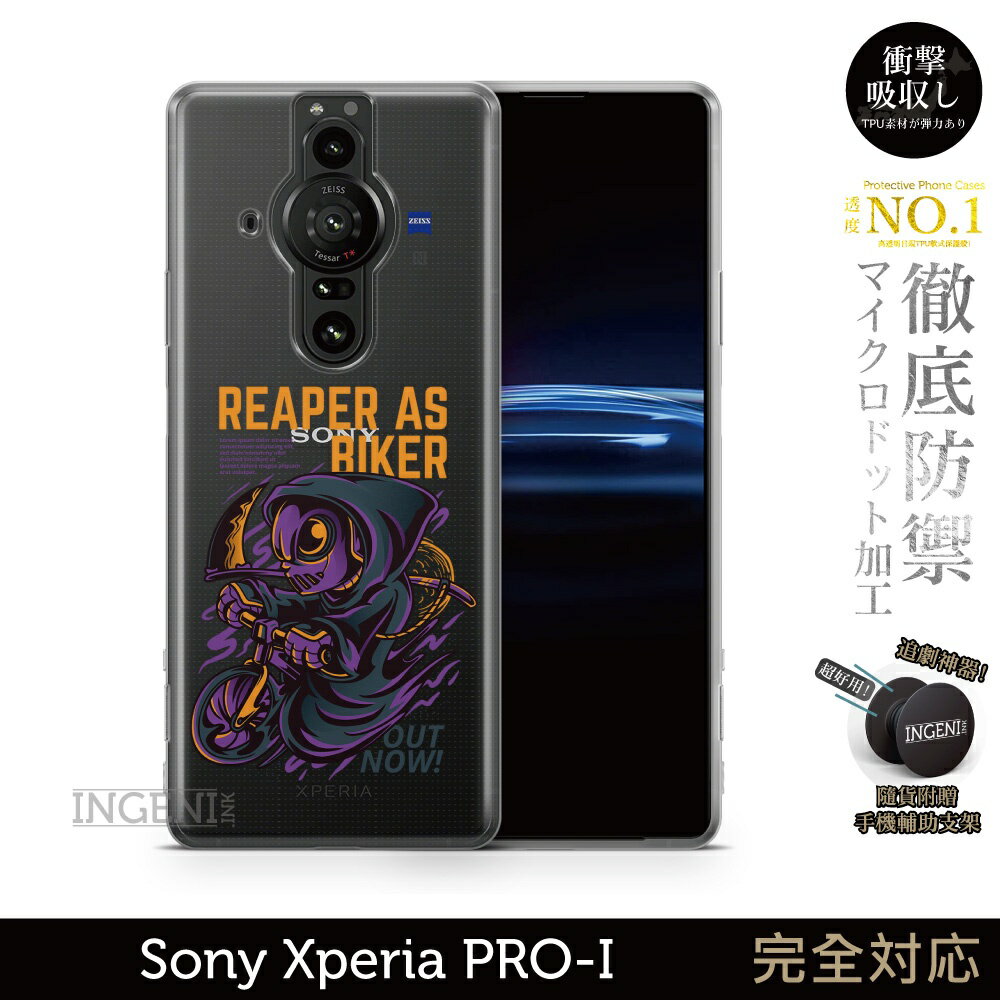 【INGENI徹底防禦】保護殼 TPU全軟式 設計師彩繪手機殼-收割者 適用 Sony Xperia PRO-I