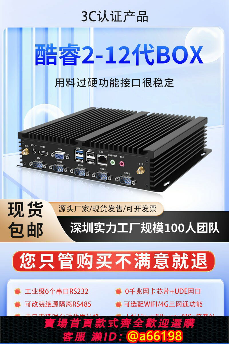 【台灣公司 可開發票】帶并口工控機微型xp工業小型電腦工控機i3i5i7工控電腦嵌入式主機