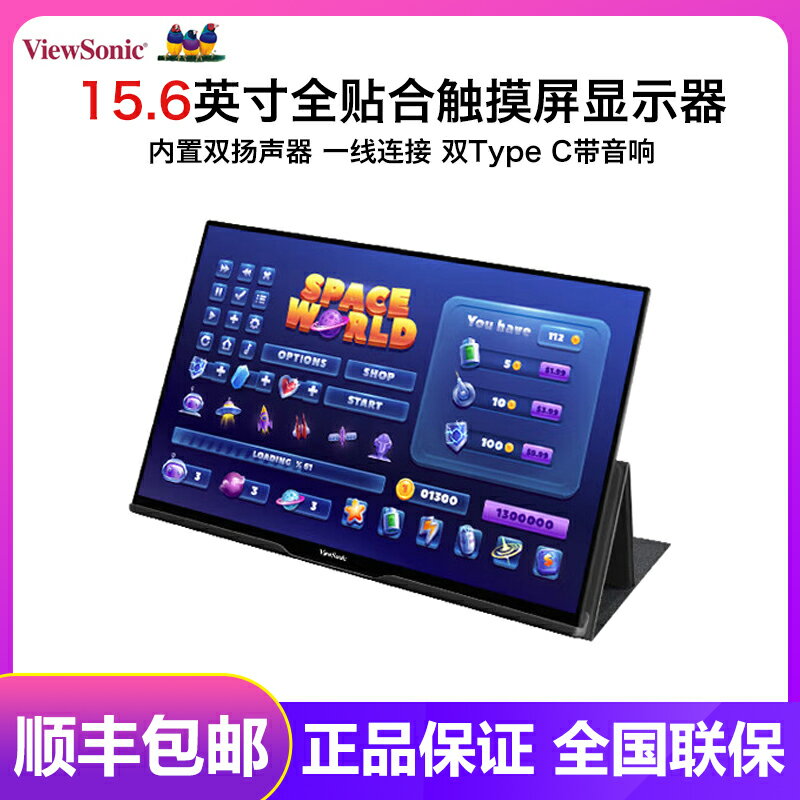 優派便攜式顯示器TD1600 15.6英寸外接switch手機ps4擴充套件可投屏