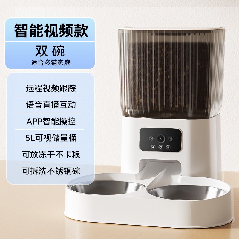 寵物自動餵食器 免運 寵物智慧自動餵食器貓咪定時定量遠端控制可視互動貓糧狗糧投喂機 快速發貨