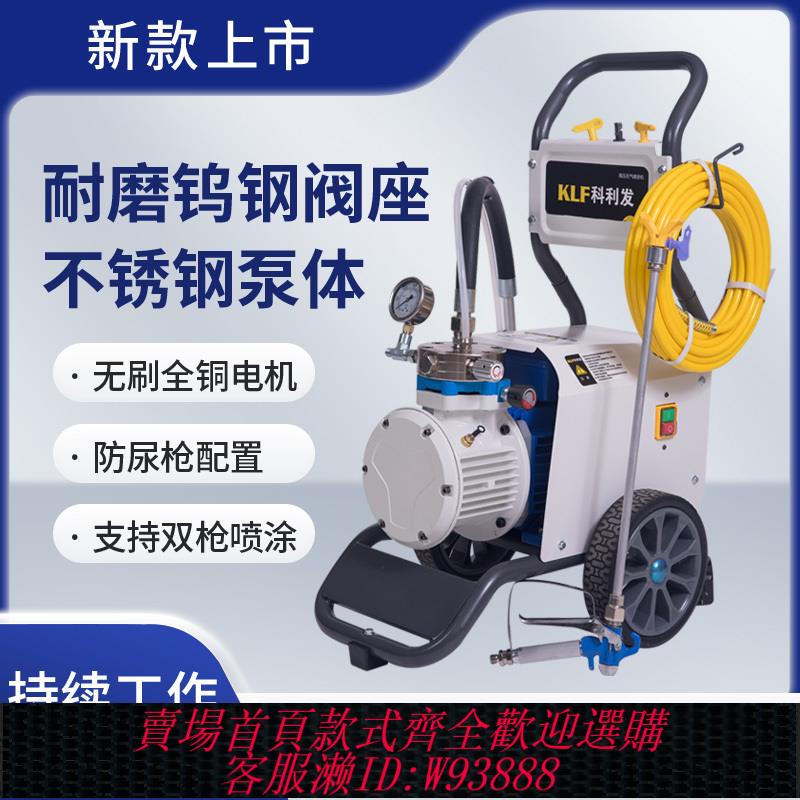 {最低價 公司貨}科利發高壓無氣乳膠漆噴塗機大功率多功能油漆塗料電動噴漆機噴槍