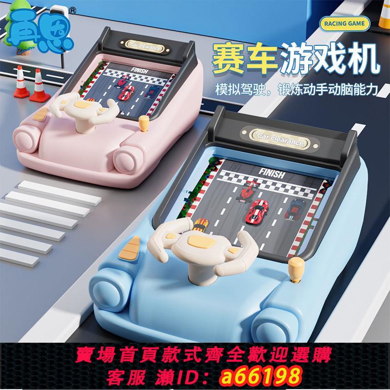 【臺灣公司 可開發票】兒童賽車闖關大冒險遊戲機玩具車模擬益智男6女孩3開車避障遊戲機