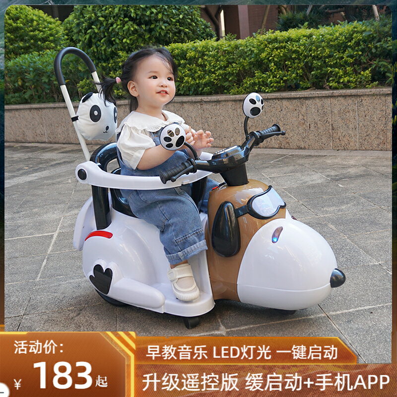 兒童電動車摩托車三輪車可坐男女寶寶童車電瓶車玩具車帶護欄可推