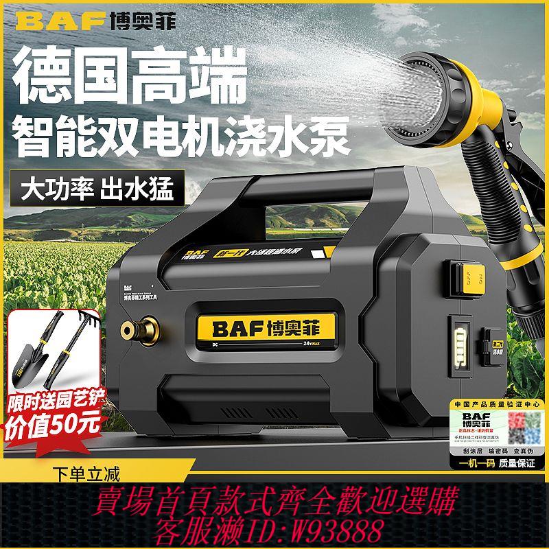 【公司貨 最低價】抽水泵充電式菜地澆水機淋澆菜神器農用澆地家用鋰電抽水機灌溉機