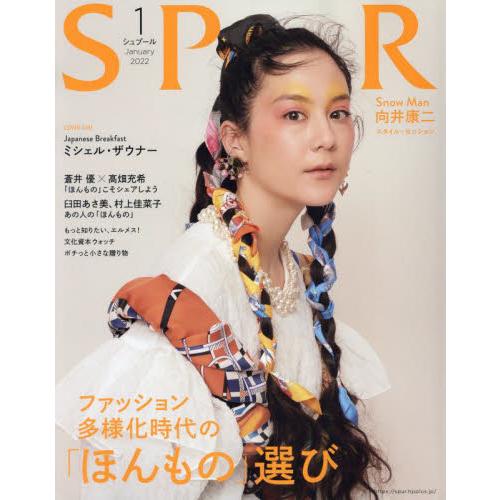 SPUR 1月號2022
