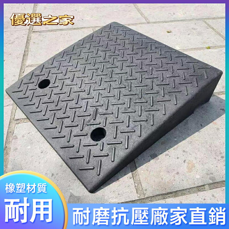 耐用便攜 馬路牙子 加寬橡塑路沿坡橡膠塑膠臺階斜坡爬坡墊馬路牙子斜坡墊汽車上坡墊