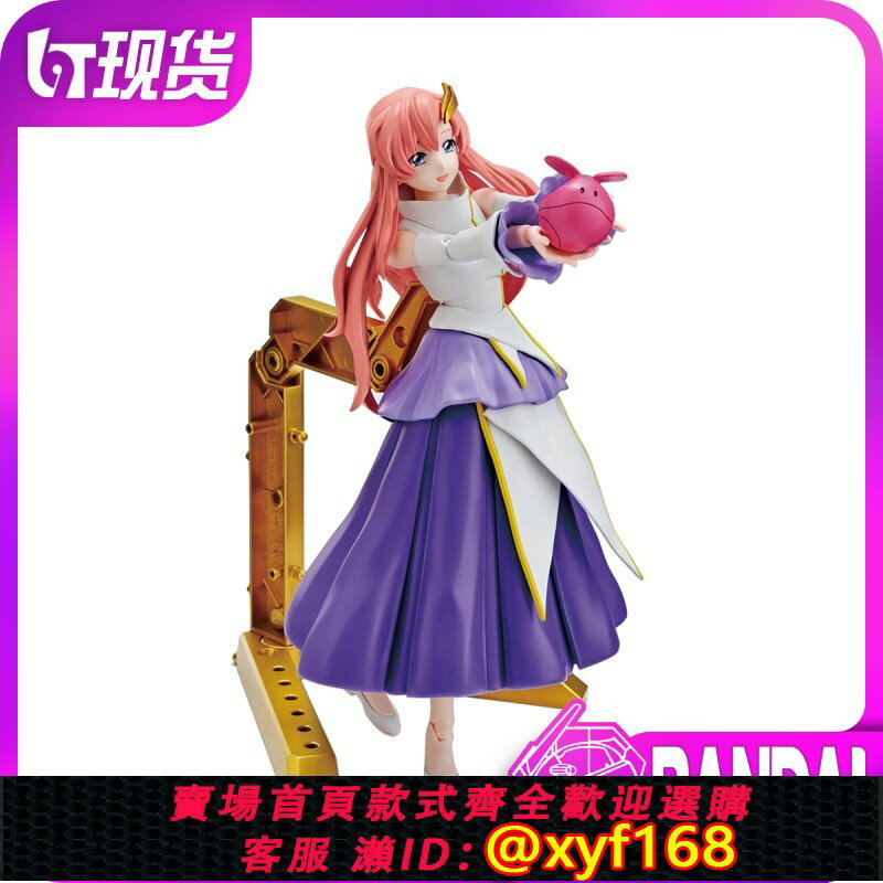 {保固一年 可打統編}藍天現貨萬代 Figure-rise FRS 拉克絲 克萊因 高達SEED 拼裝模型