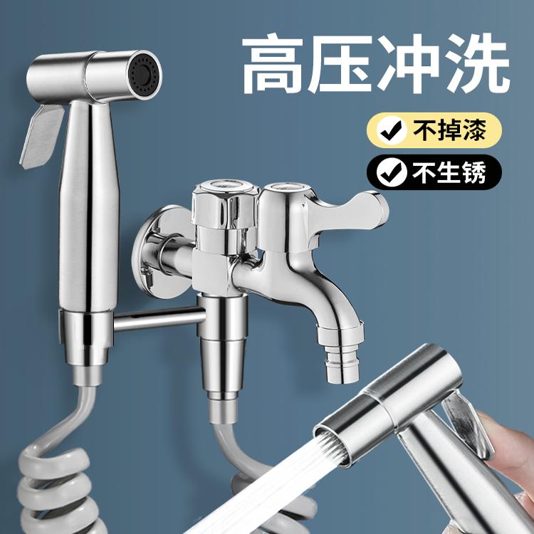 【臺灣公司 可開發票】不銹鋼拖把池水龍頭帶噴槍陽臺洗衣機用二合一家用衛生間一進二出