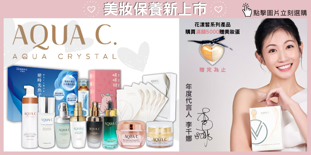 富丘藥局 - 限時優惠好康折扣
