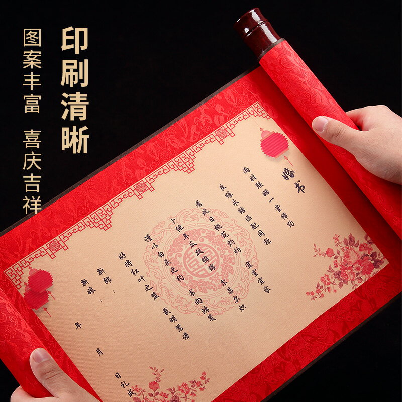 大山皮紙萬年紅卷軸空白自寫婚書定製送日子書中國風創意訂婚書手寫中式喜帖請柬結婚用品半生半熟宣紙邀請函