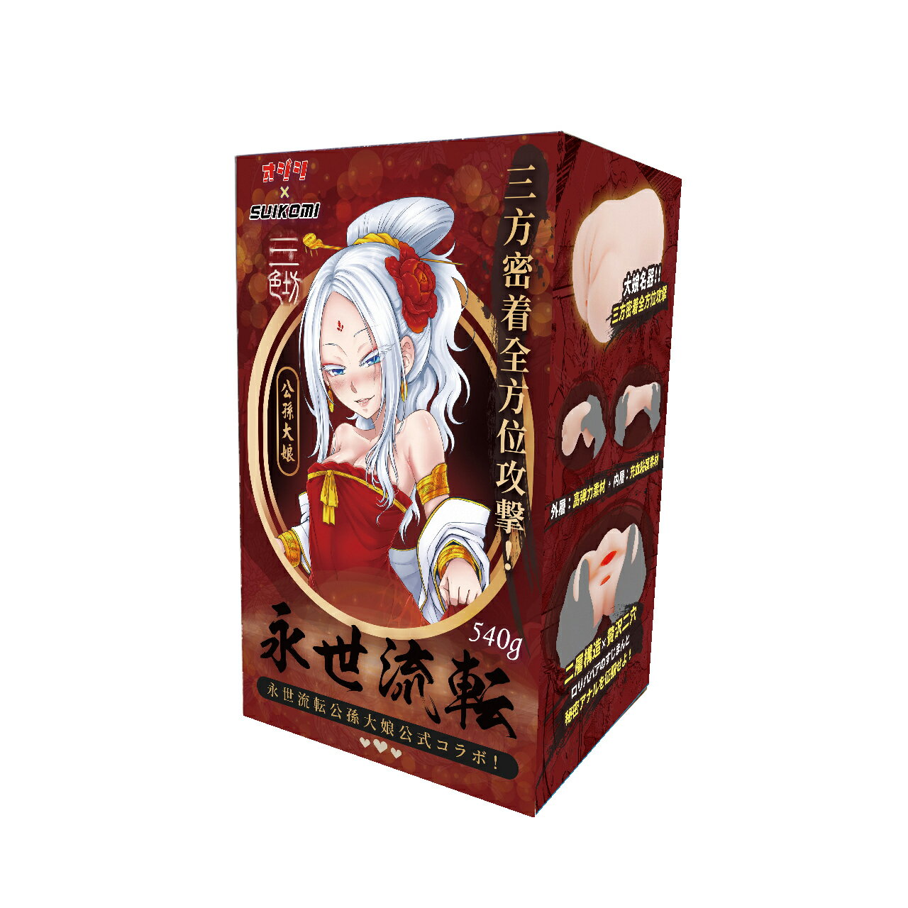 OGC。永世流轉－公孫大娘 自慰套 無修正 成漫 自慰器  【OGC株式會社】【本商品含有兒少不宜內容】