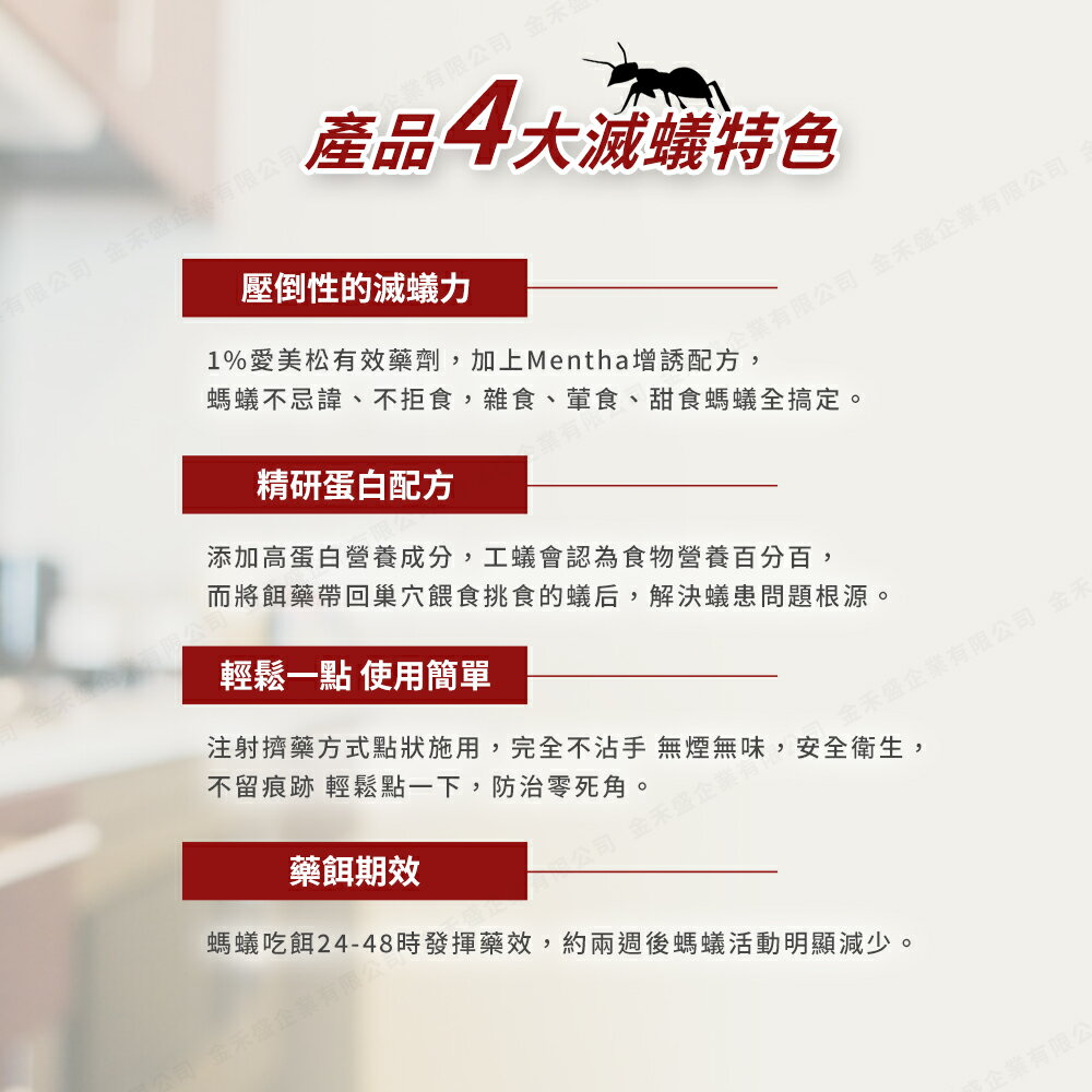 輕鬆點螞蟻絕-5gX5支 (除蟻專用) 專品藥局【2015762】 3